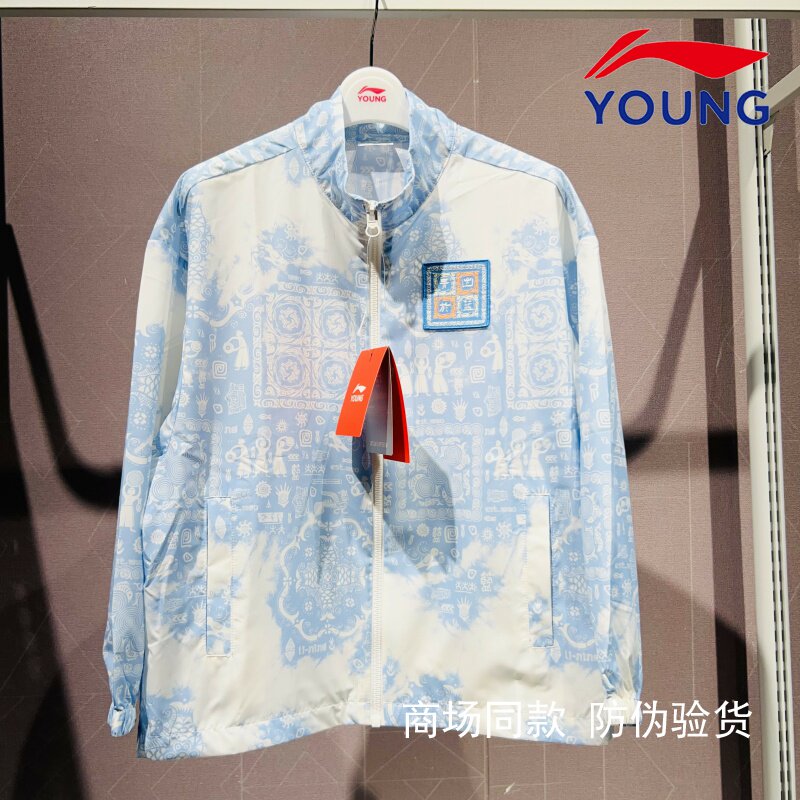 李宁儿童装男大童青出于蓝立领夹克风衣外套2025秋季新品防晒透气
