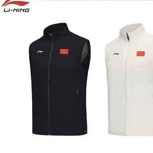 李宁2025赞助中国代表团国家队立领运动单马甲综合训练AMDV027