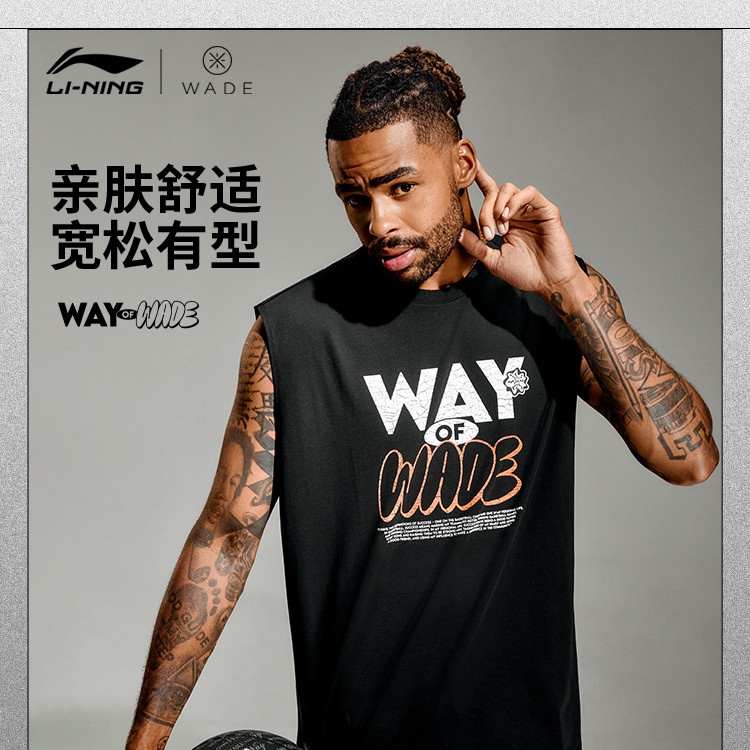 李宁韦德 x Jay Flow联名系列背心男士2025新款宽松运动服AVSV171