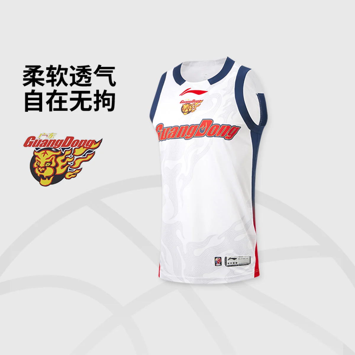 李宁25-26赛季CBA广东宏远球迷版男子速干篮球比赛上衣AAYV485