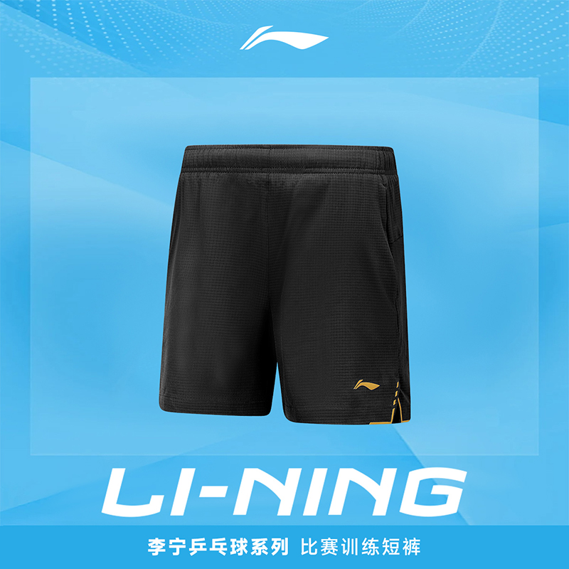 李宁2025新款羽毛球服大赛服男女速干比赛短裤AAPV091