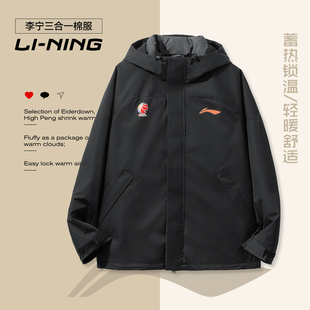 李宁三合一夹克2024冬季 防寒保暖棉服内胆CBA联名AWBU011 新款