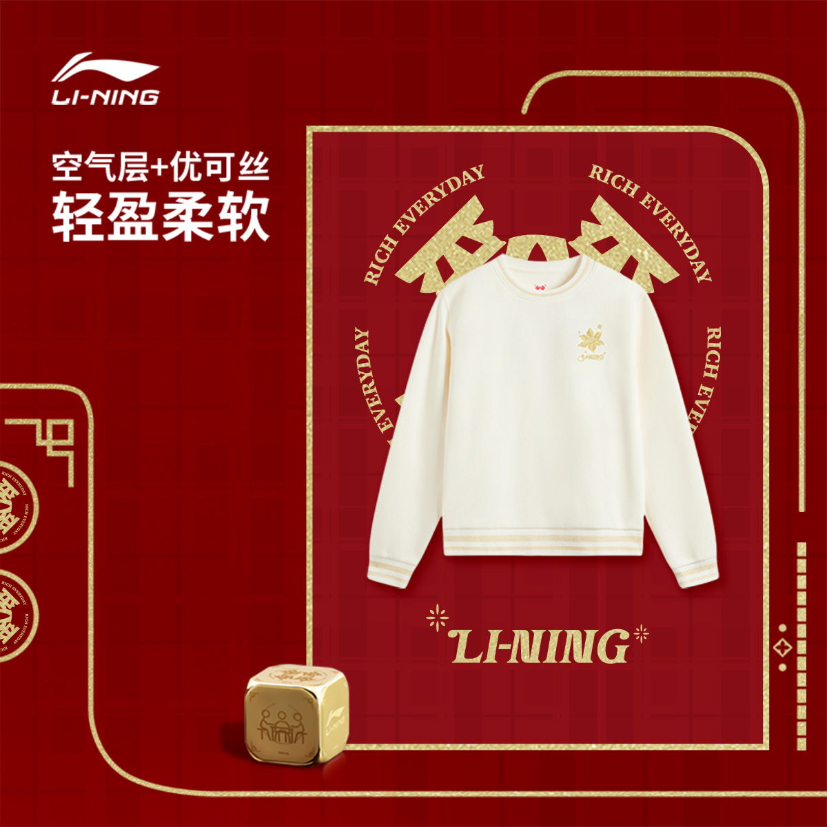 李宁日进斗金卫衣女士2025蛇年新款红色针织上衣AWDV182/184/188