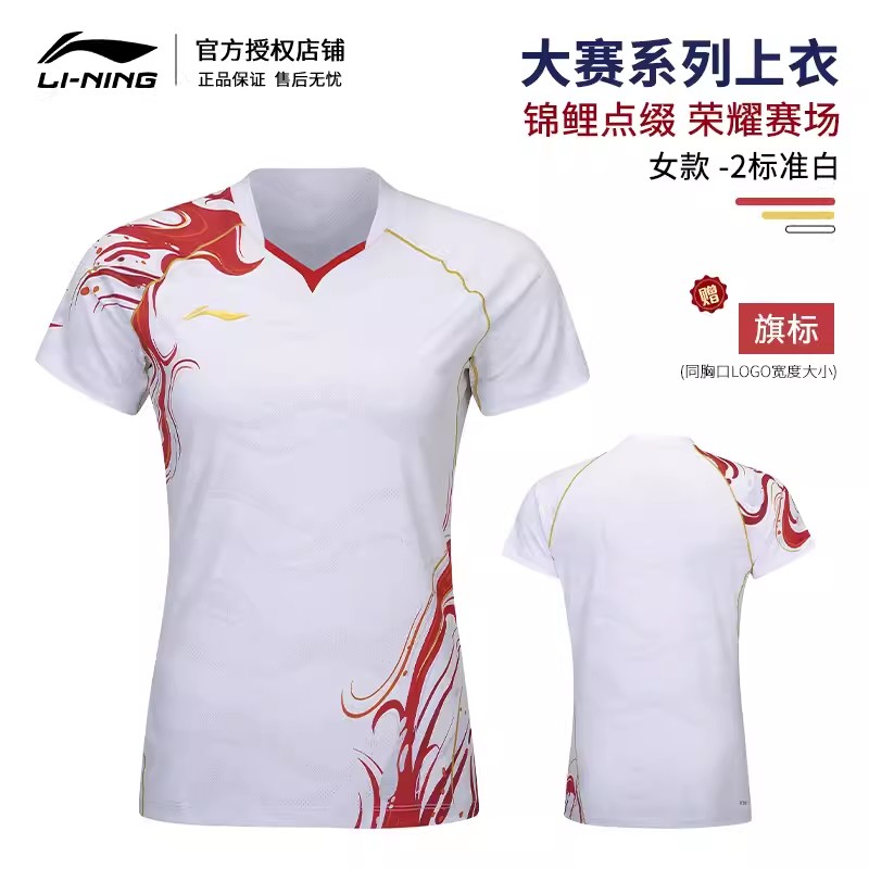 李宁女子2024新款羽毛球服大赛服短袖速干透气运动上衣AAYU230