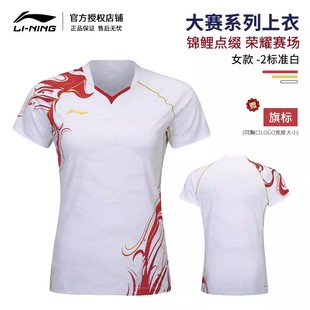 李宁女子2024新款羽毛球服大赛服短袖速干透气运动上衣AAYU230