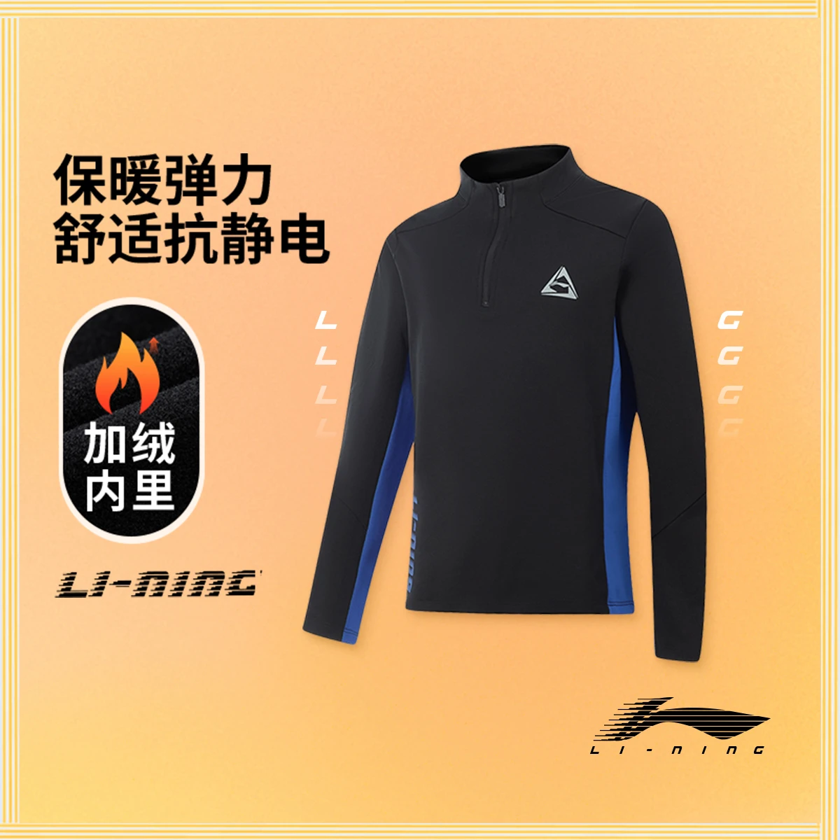 李宁男大童反光加绒保暖抗静电长袖T恤YTLV101-3