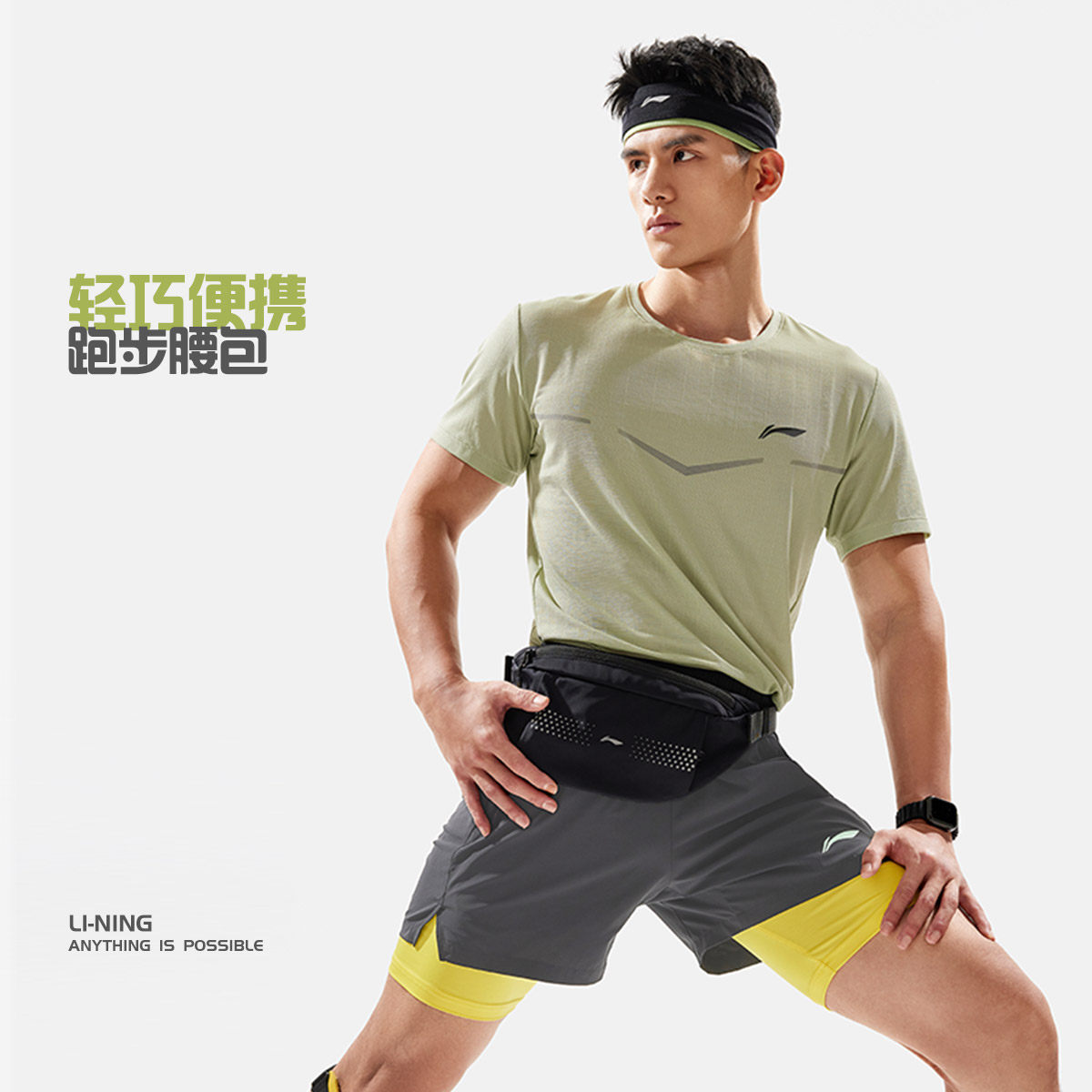 李宁跑步系列男女同款时尚简约反光便携跑步运动腰包ABLU037