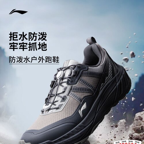 李宁逐野户外跑步鞋男2025新款防泼水越野山系登山徒步鞋ARSV161