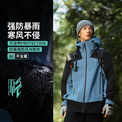 李宁户外CF溯万龙甲冲锋衣黑龘男女款防风排湿单层冲锋衣AEMV023