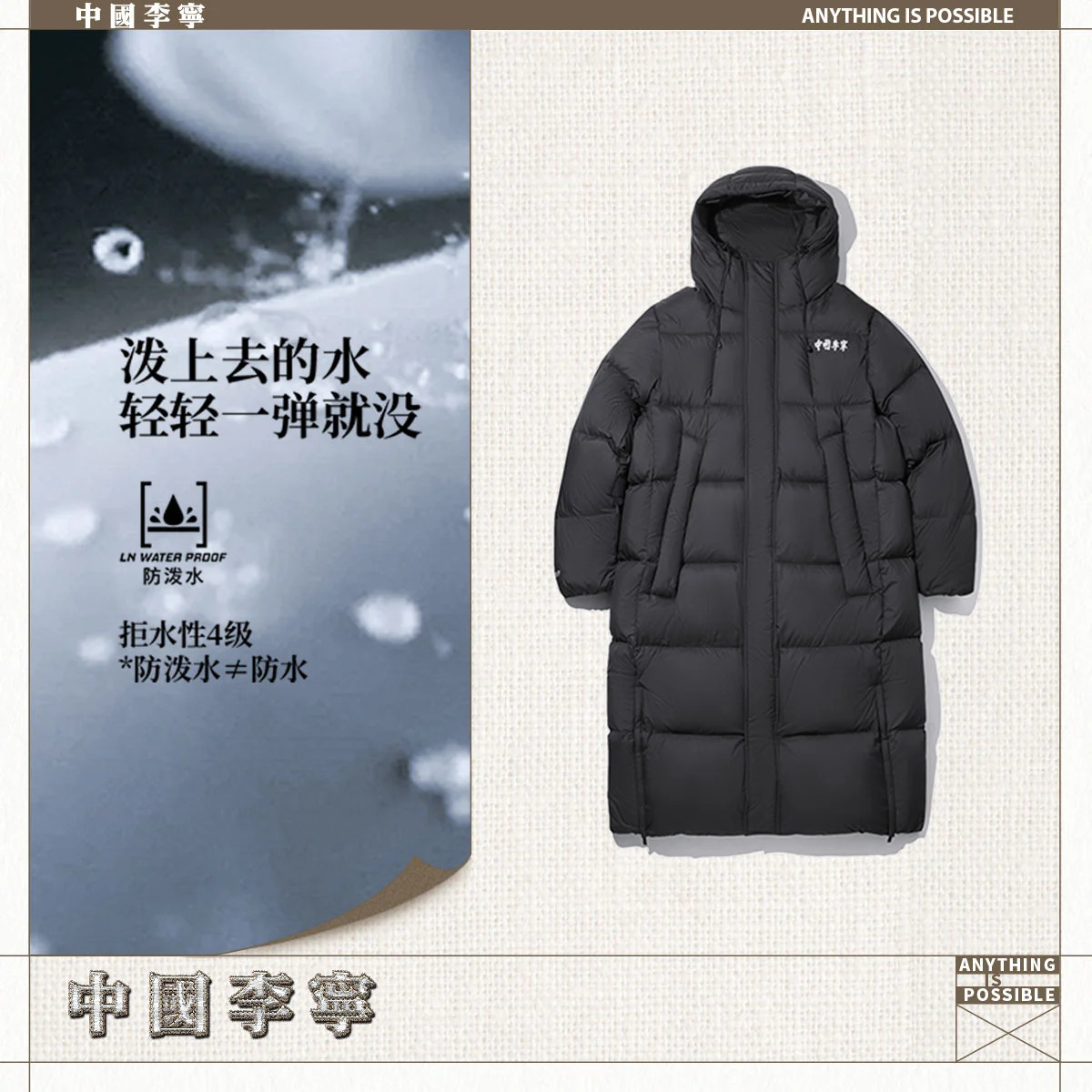 中国李宁男子2025新款反光防泼水宽松90%鸭绒长羽绒服AYMV325