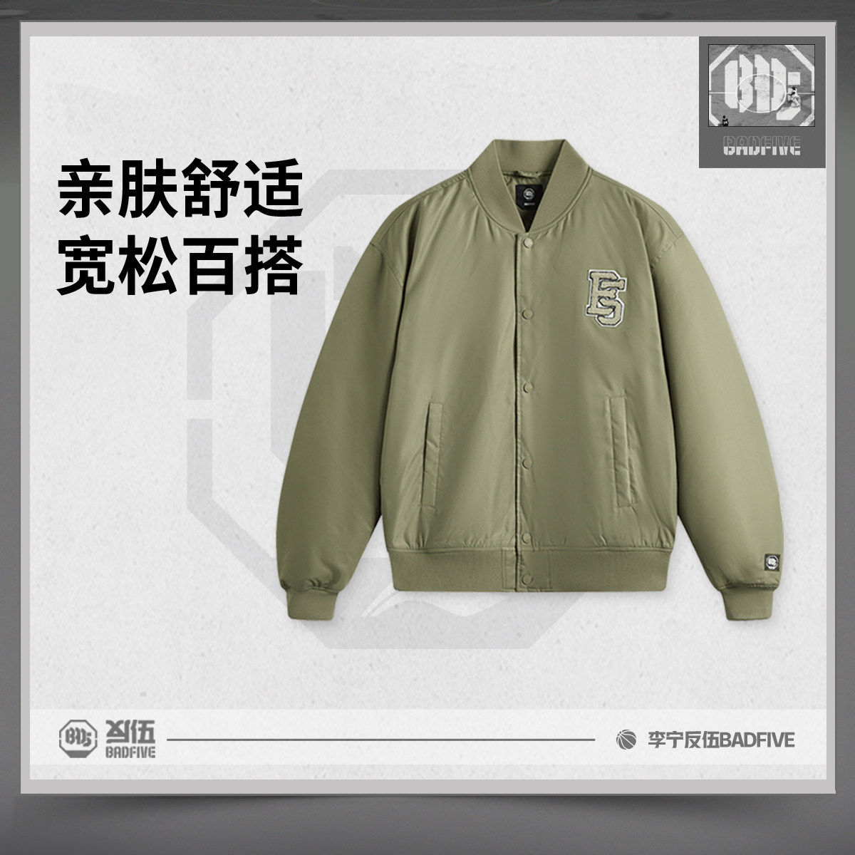 李宁反伍BADFIVE男子2025新款宽松休闲单排扣运动棉服外套AJMV005