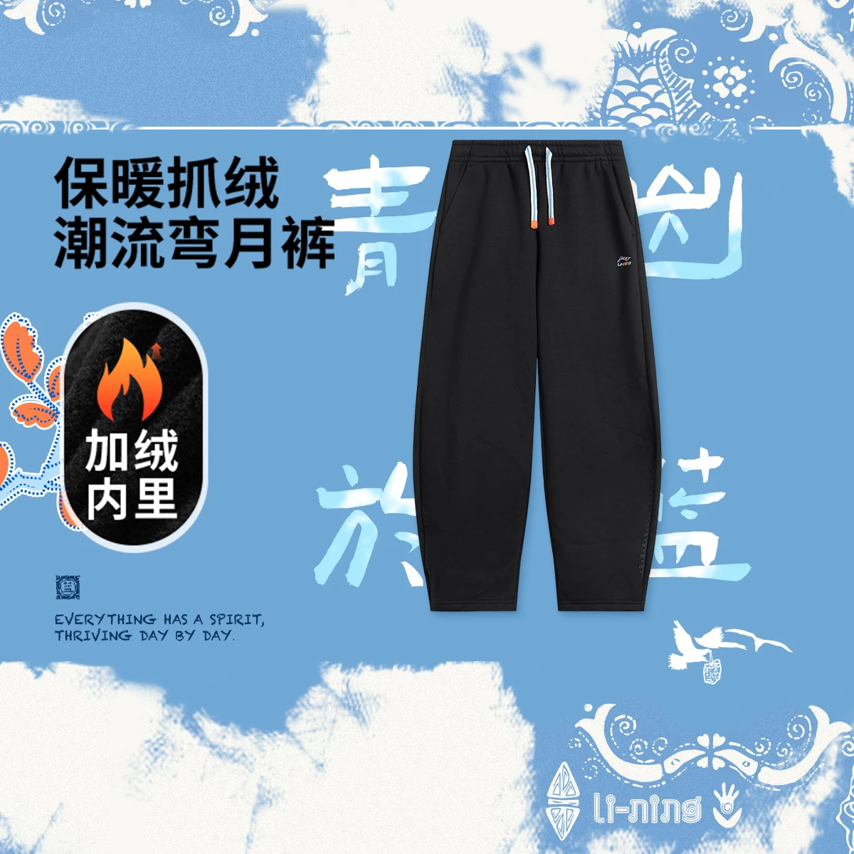 李宁男女大童直筒加绒保暖抗静电宽松卫裤YKLV387-1