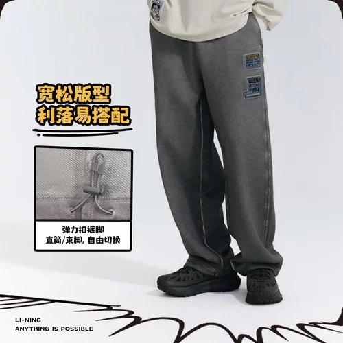 中国李宁Atticus Torre艺术家限定系列男子直筒宽松卫裤AKLVA15