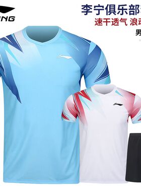 李宁羽毛球服运动套装2025新款中性款速干训练服运动服AATV011
