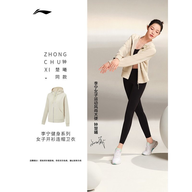 钟楚曦同款李宁外套2023秋季新款女子健身开衫连帽卫衣AWDT524