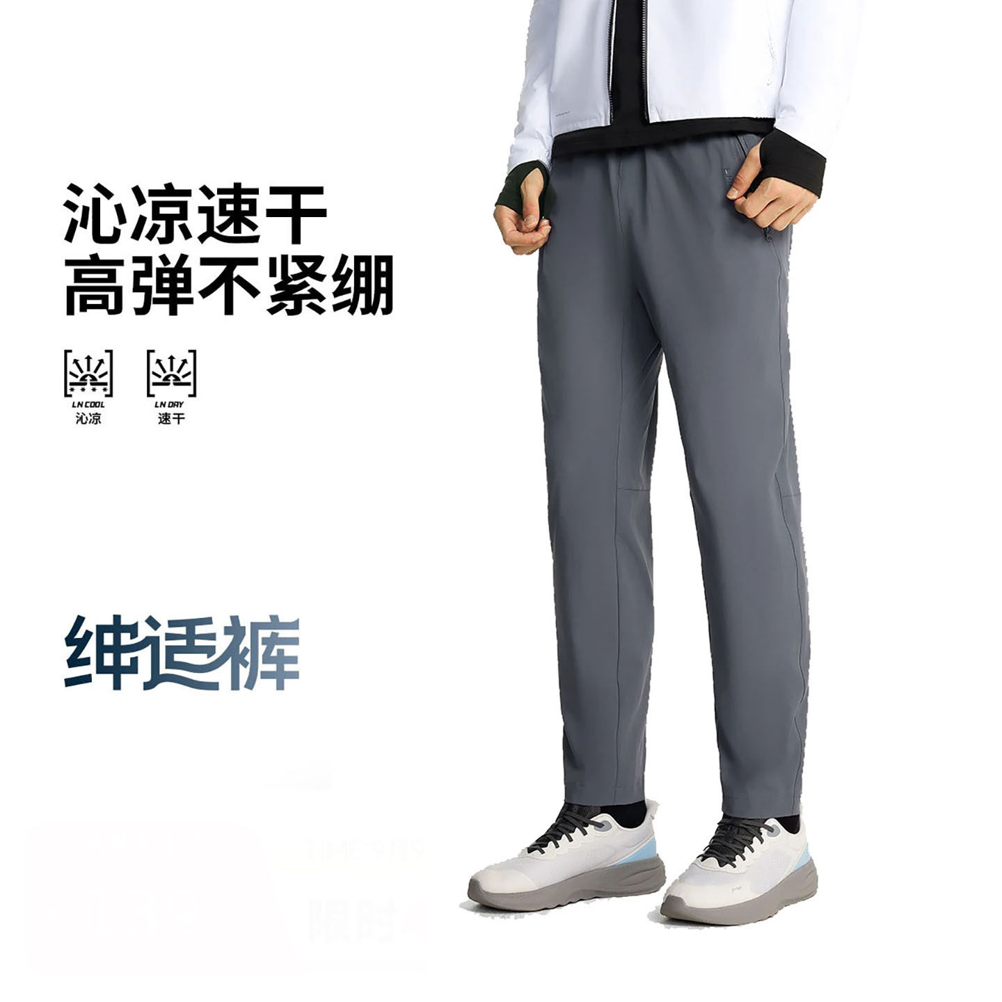 李宁运动长裤2025秋季男子绅适裤直筒速干凉爽修身通勤裤AYKV937