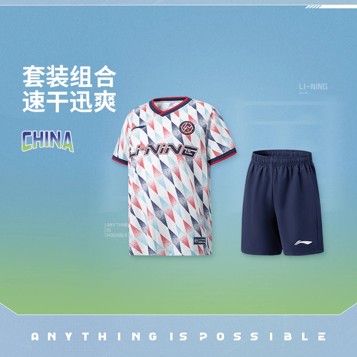 李宁2026新款男大童比赛套装YATW003