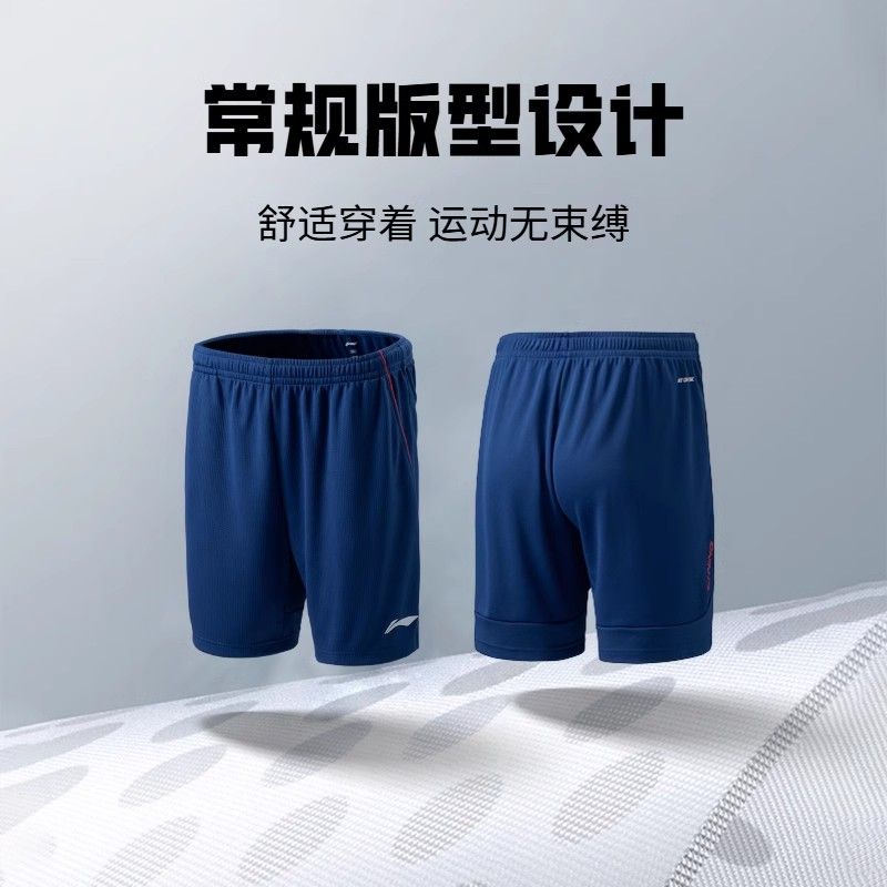 李宁羽毛球服俱乐部速干透气运动健身服比赛训练服短裤AAPV043