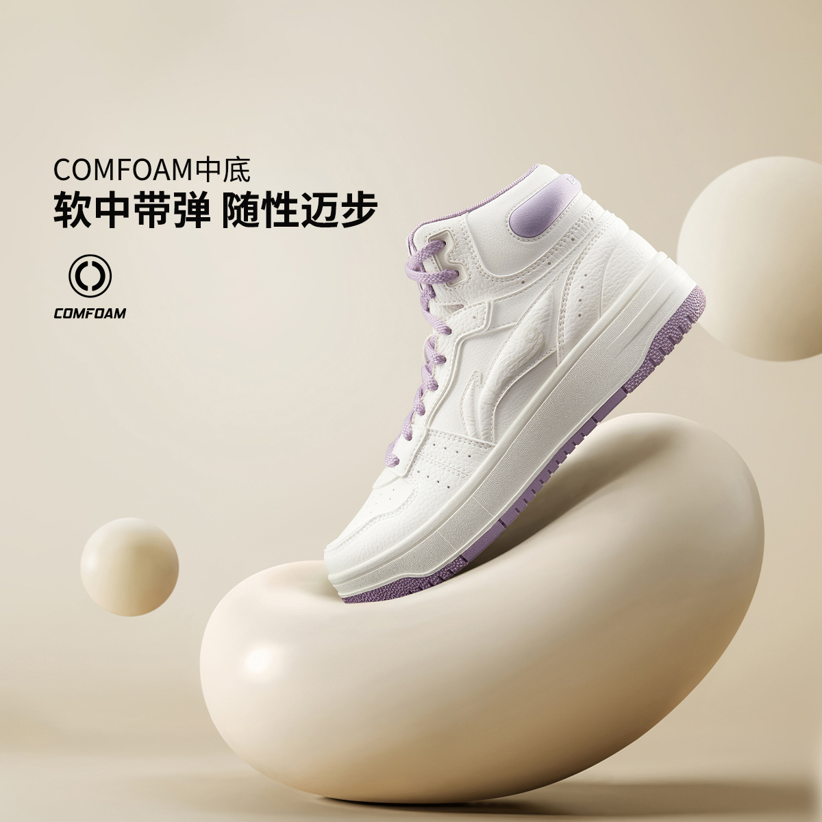 李宁天迹SOFT HI女子柔软舒适中帮经典系带耐磨休闲鞋AGCU334