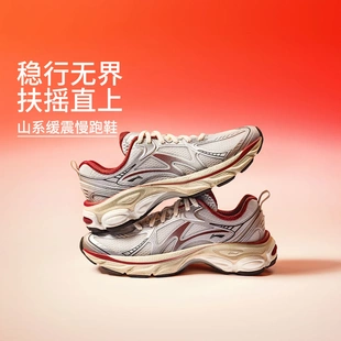 李宁扶摇boom v2 山系跑步鞋男鞋新款潮流机能越野运动鞋ARXW019