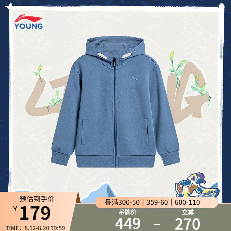 李宁童装卫衣男大童运动生活系列开衫长袖外套连帽宽松运动服