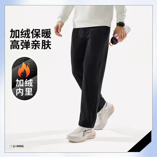 李宁卫裤 2025冬季新品男子直筒加绒保暖通勤裤针织运动裤AKYV133