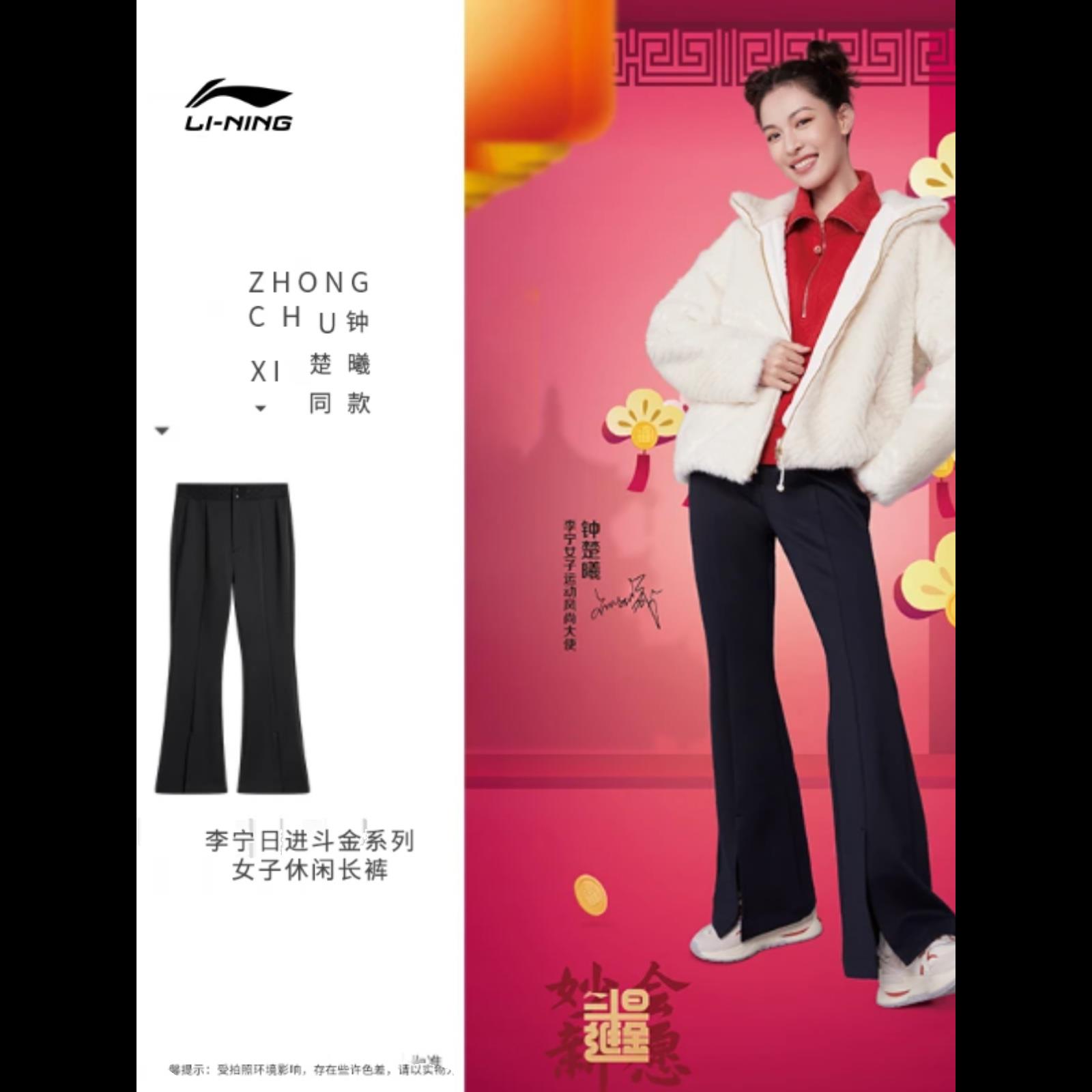 李宁钟楚曦同款长裤2024年春季日进斗金系列喇叭休闲女裤AKXU006