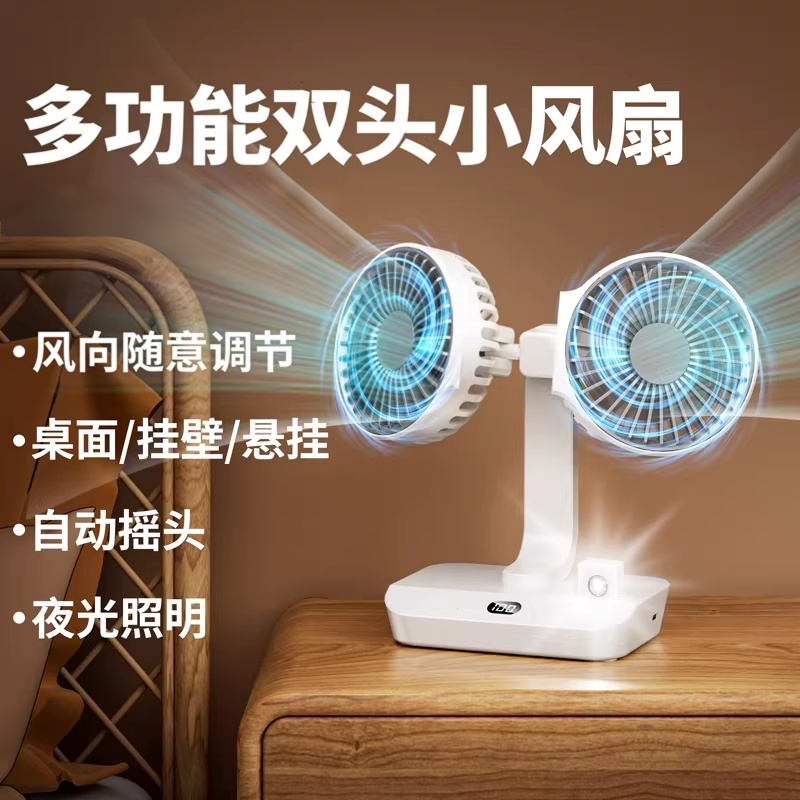 桌面摇头小风扇静音办公室桌上usb可充电小型学生宿舍床上家用大风