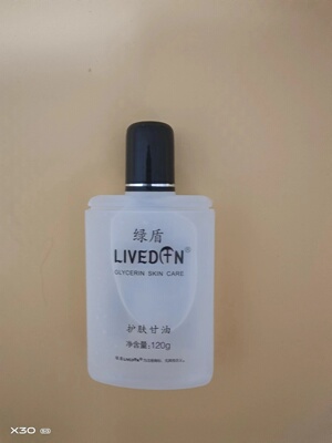买2送1 买5送3正品授权 新包装livedun绿盾美国护肤甘油120g保湿
