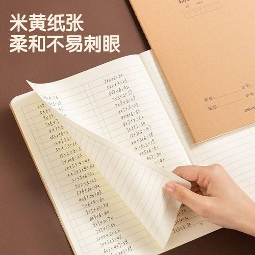 得力16k牛皮纸英语本作业本