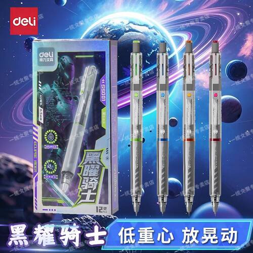 得力黑耀骑士六边形战士按动中性笔AS双珠笔尖0.5碳素黑考试