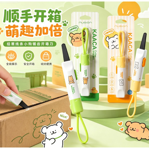 【线条小狗联名】nusign纽赛磁吸开箱刀得力多功能美工刀便携迷你