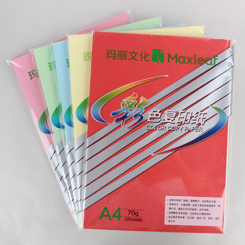玛丽粉红a4材料手工彩色复印纸