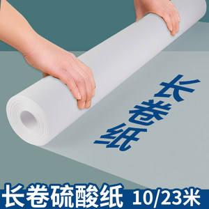 长卷硫酸纸草图纸描图纸
