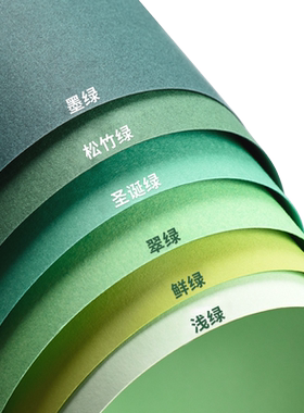 背景纸幼儿园环创手工绿色230克