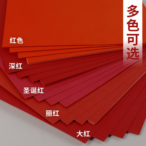 红色卡纸230克厚硬卡纸幼儿园手工红色纸婚礼纸张大红色硬纸板卡片A4全开大张中国红4kA38开圆形贺卡剪纸办公