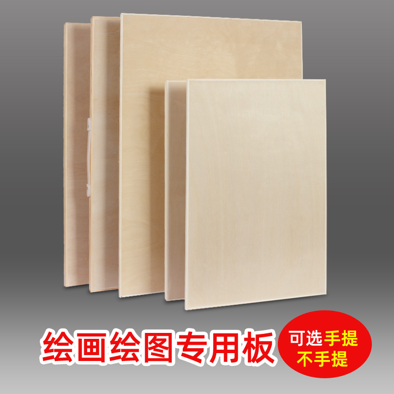 专业工程绘图板实木板制图板A2号手提绘画板A1机械建筑设计学生专用木质二号画图板a3绘图工具平面图制图木板