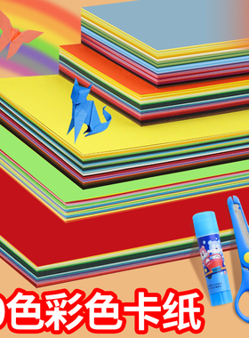 包邮A3 4K 8K 16K彩色卡纸A4硬卡纸180g 230g彩色厚卡纸封面纸100张手工贺卡纸名片纸红色卡纸贺卡卡纸彩卡片
