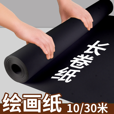 卷筒黑色纸黑色卡纸手工硬卡纸