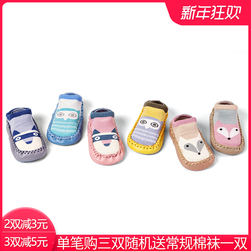 春秋宝宝袜子学步袜儿童地板袜0-6-12月婴儿袜1-3岁早教袜套鞋袜