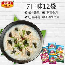 13.9元包邮 周家庄粥控 速食早餐粥 50g*12袋 含7种口味