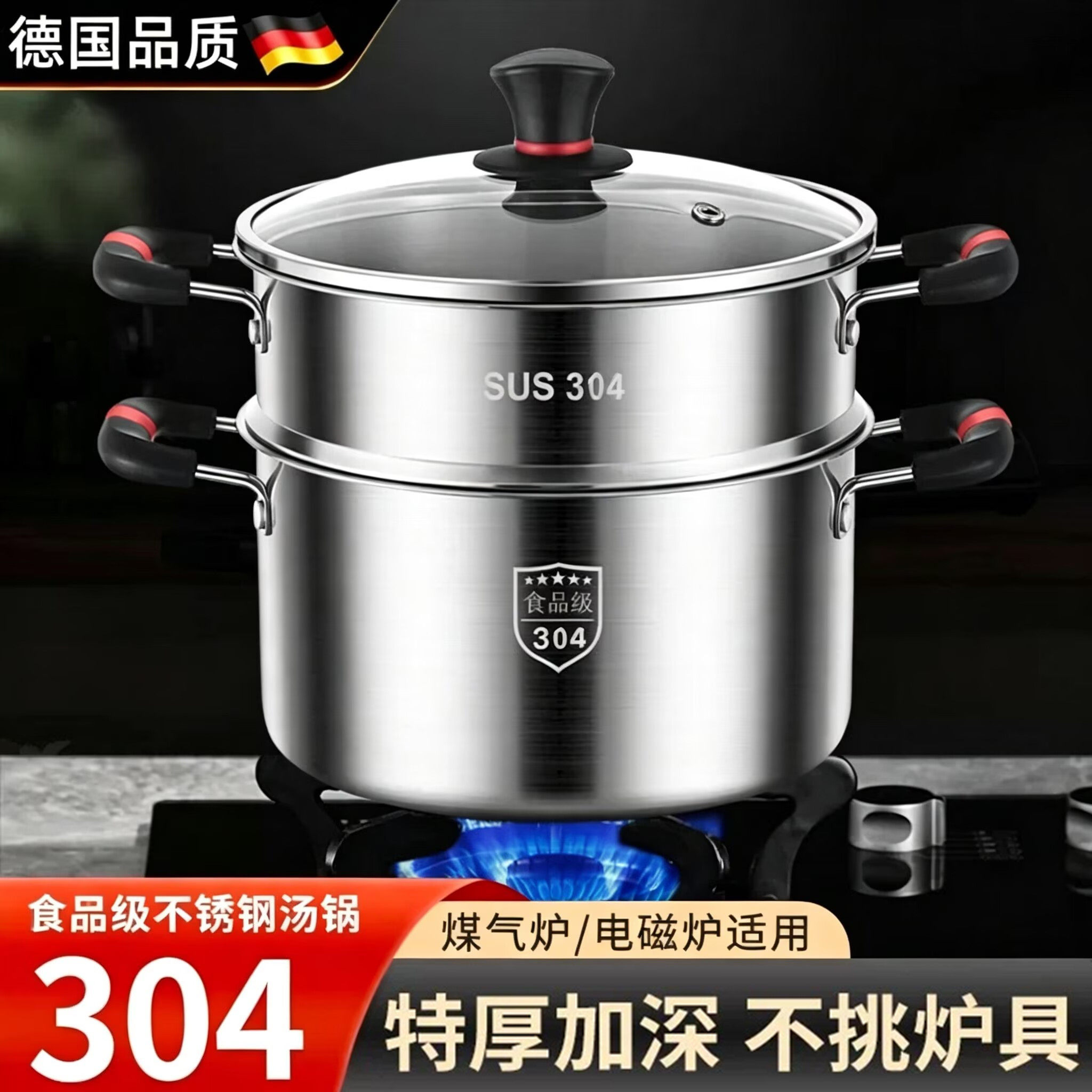 德国304不锈钢蒸锅特厚家用双层1层加厚蒸汽锅大容量汤锅煤气灶用