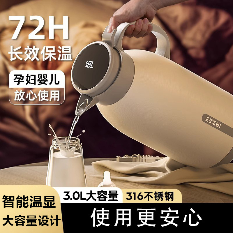 德国品质保温壶大容量家用316L不锈钢保温开水壶热水瓶保温瓶暖壶