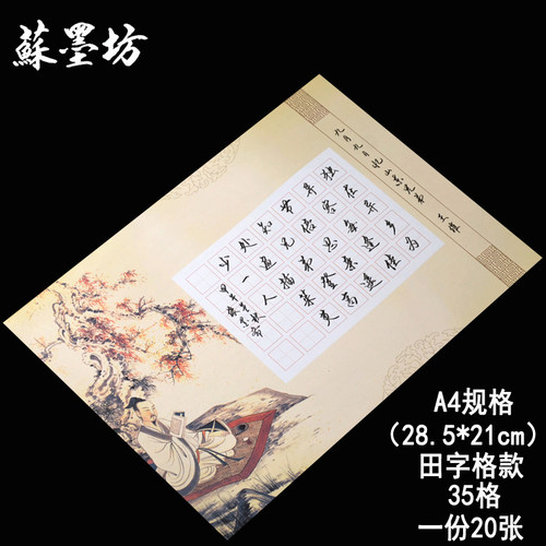 纸质厚实 不滑不洇不涩 适合比赛 20张装