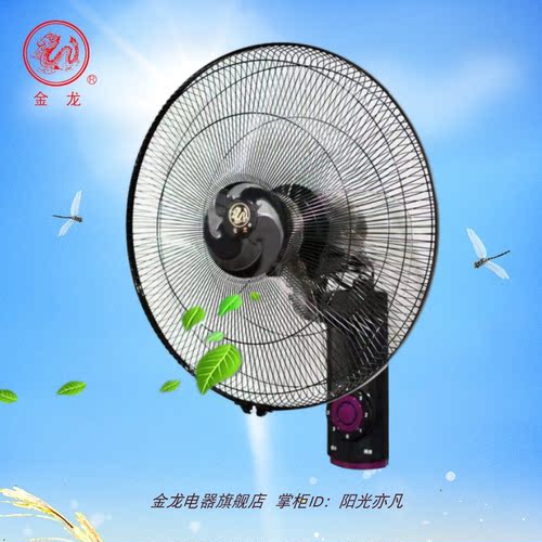 金龙牌壁扇16寸18寸滚珠电机遥控