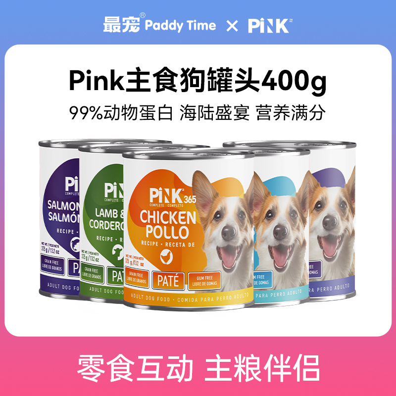 Paddytime最宠&粉钻联名三文鱼鸭肉淡化泪痕主食狗罐头400g