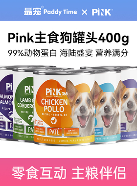 Paddytime最宠&粉钻联名三文鱼鸭肉淡化泪痕主食狗罐头400g
