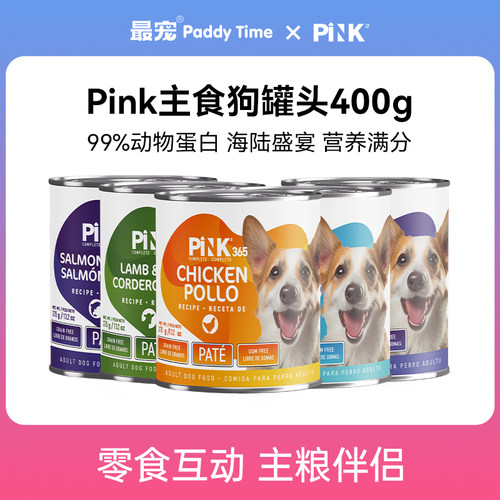 Paddytime最宠&粉钻联名三文鱼鸭肉淡化泪痕主食狗罐头400g