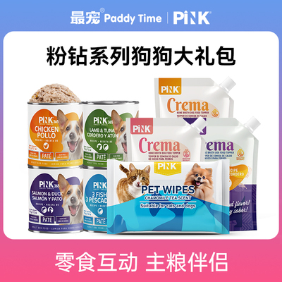 PaddyTime&粉钻联名狗狗零食