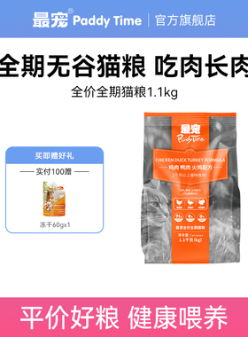 最宠全期幼猫成猫猫粮天然高蛋白营养田园猫平价猫粮20斤实惠装
